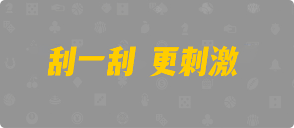 加拿大28,pc28加拿大,历史开奖结果查询,加拿大预测28在线预测官网,预测,加拿大在线